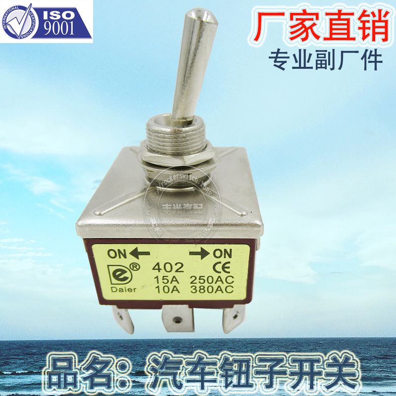 Factory direct sales of electric tricycles, children's strollers, toggle electric switches for cars, 12-pin 3-position ON-OFF-ON, KN3C-402P Application Scenario