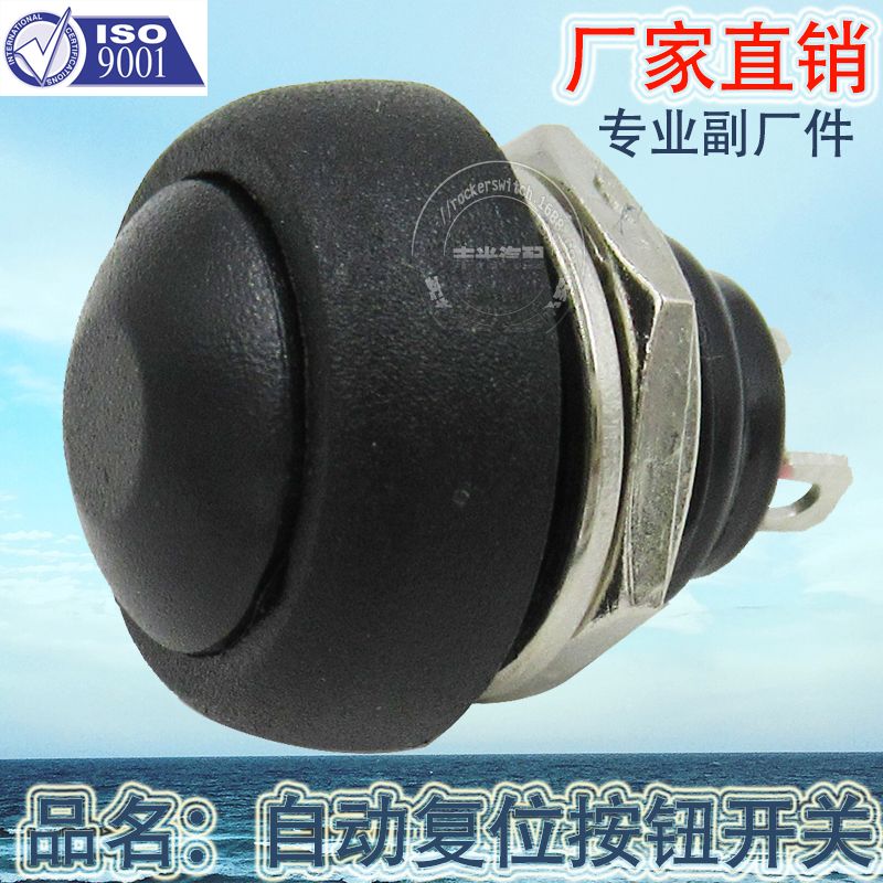 Factory direct sales: 2-pin OFF-ON speaker button switch, 12MM automatic reset button switch, 2-position PBS-33B, black Item Picture