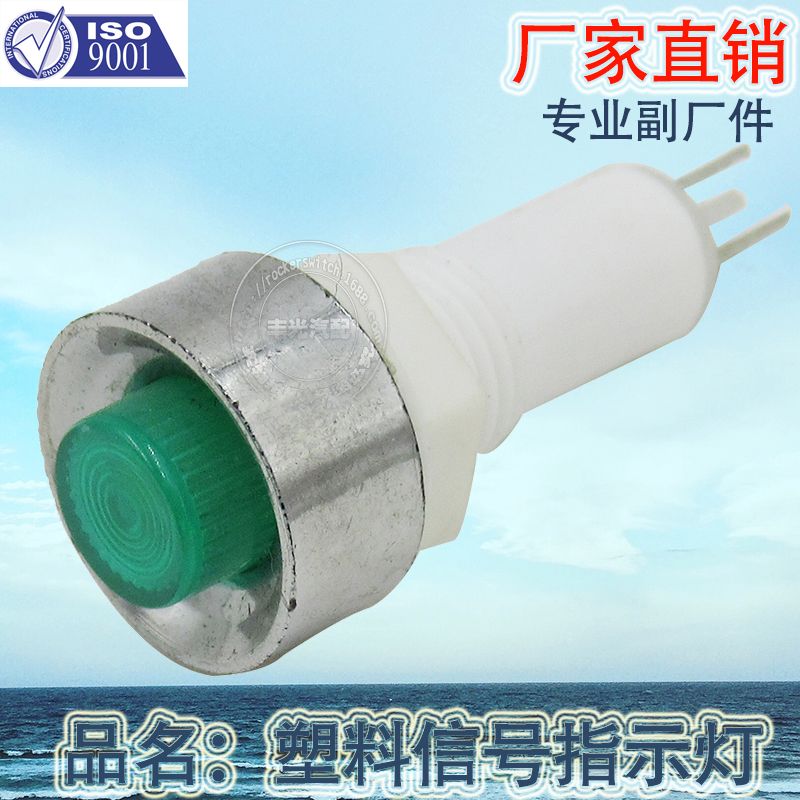 指示灯按钮/信号指示灯/汽车指示灯细节图