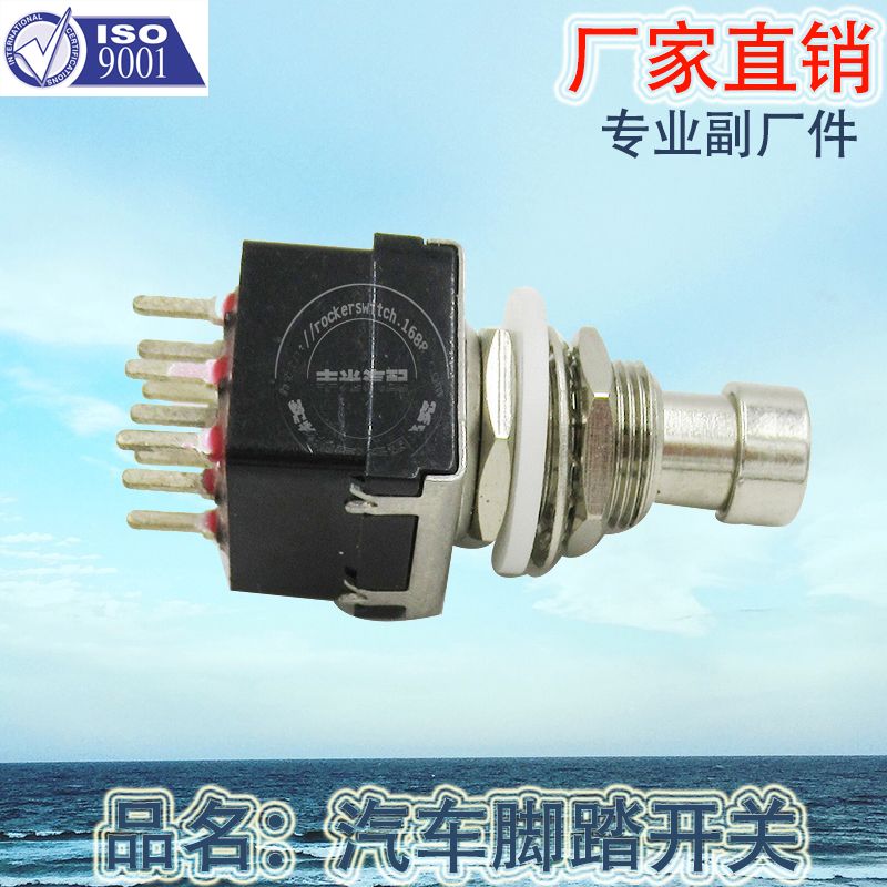 Factory direct sales: Guitar effects switch, pedal switch, car ON-ON self-resetting 9-pin foot switch, PBS-24-302 details Picture