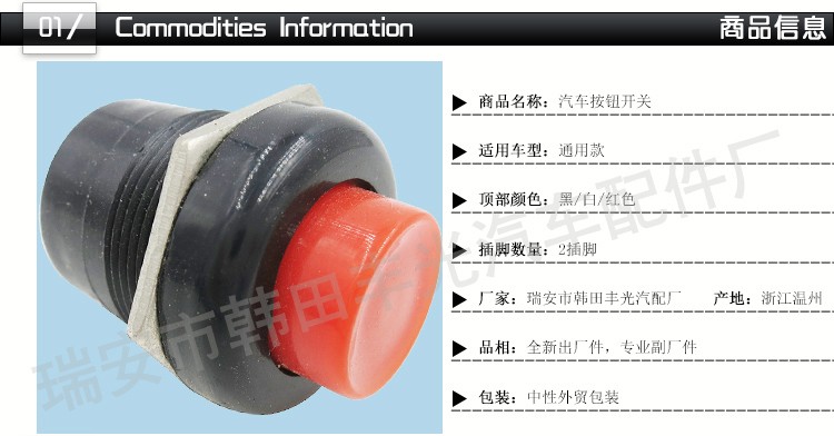 Factory direct sales one-key start switch reset button, car one-key reset button GC-5052-5 red detail image 2