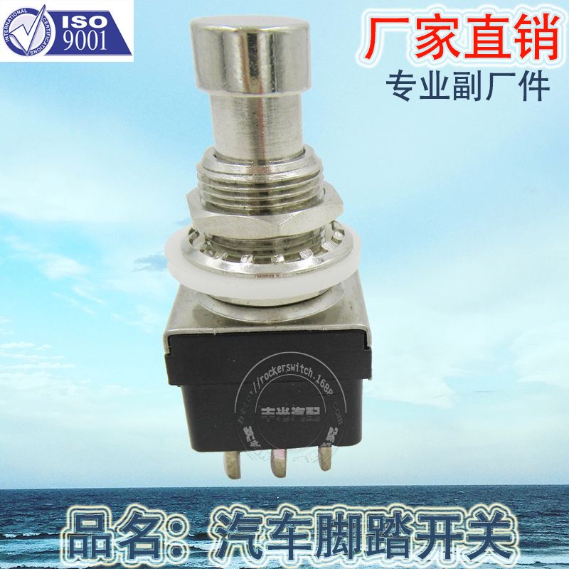 Factory direct sales: Guitar effects switch, pedal switch, car ON-ON self-resetting 9-pin foot switch, PBS-24-302 Item Picture