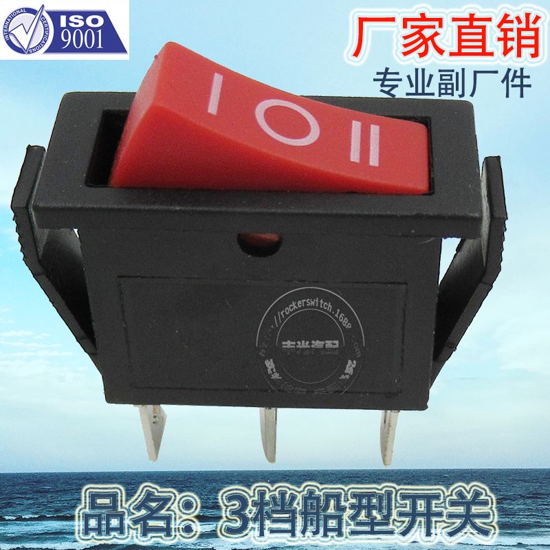 船型开关实物图