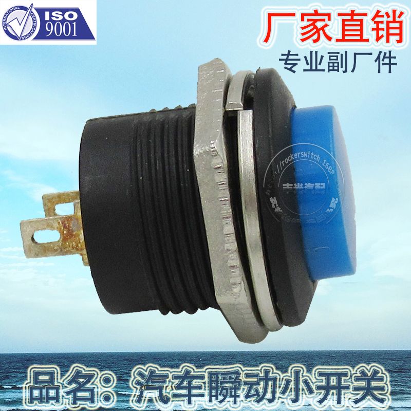 Factory direct sales 16MM small switch, bus point button, instant small switch 3A 250VAC, lockless R13-507 Specification image
