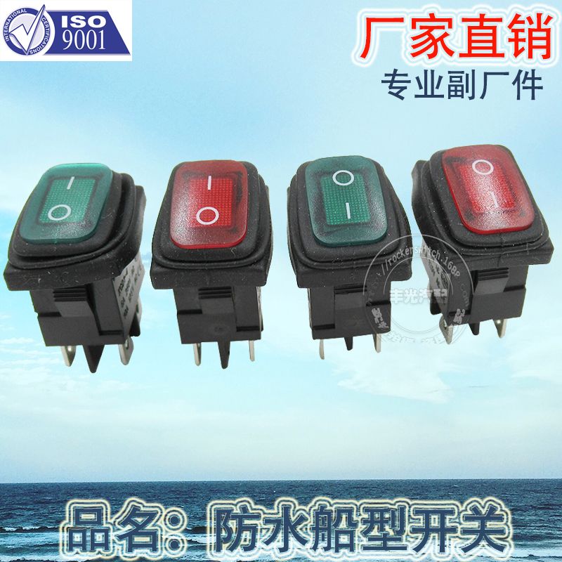厂家直销 摩托防水改装开关按钮汽车防水船型开关6A 250VAC 4插脚KCD1-4-201N-W