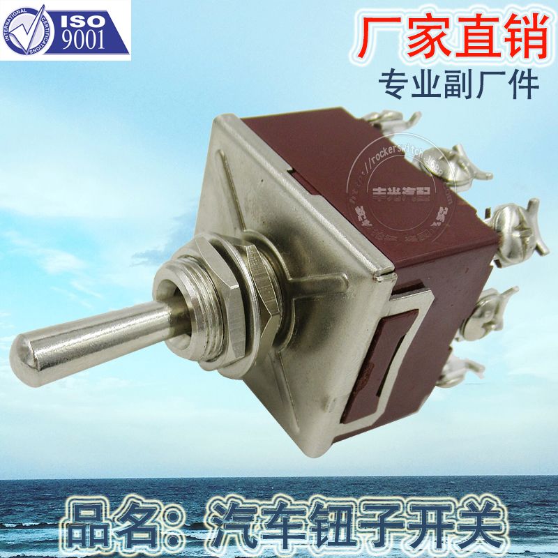 Factory direct sales of screw-foot pet toy switches, car toggle switches, instrument buttons, 3-position toggle buttons KN3C-303 Application Scenario