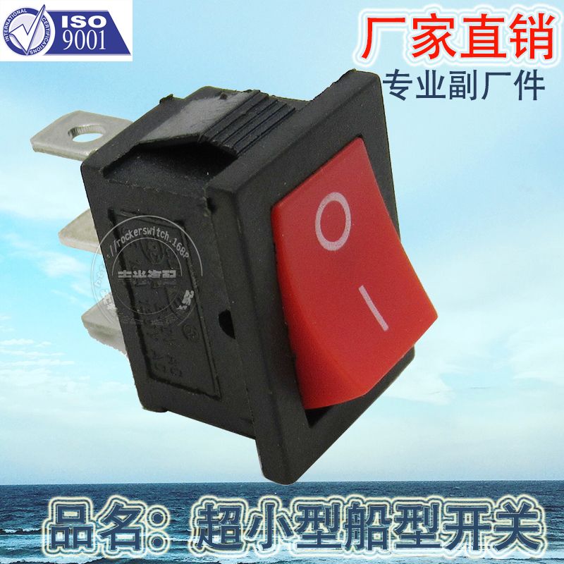 船型开关/方形汽车开关/汽车开关细节图