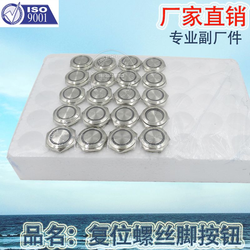 Factory direct sales 19mm reset screw foot metal button, IP67 grade waterproof switch ring light button GQ-19 details Picture