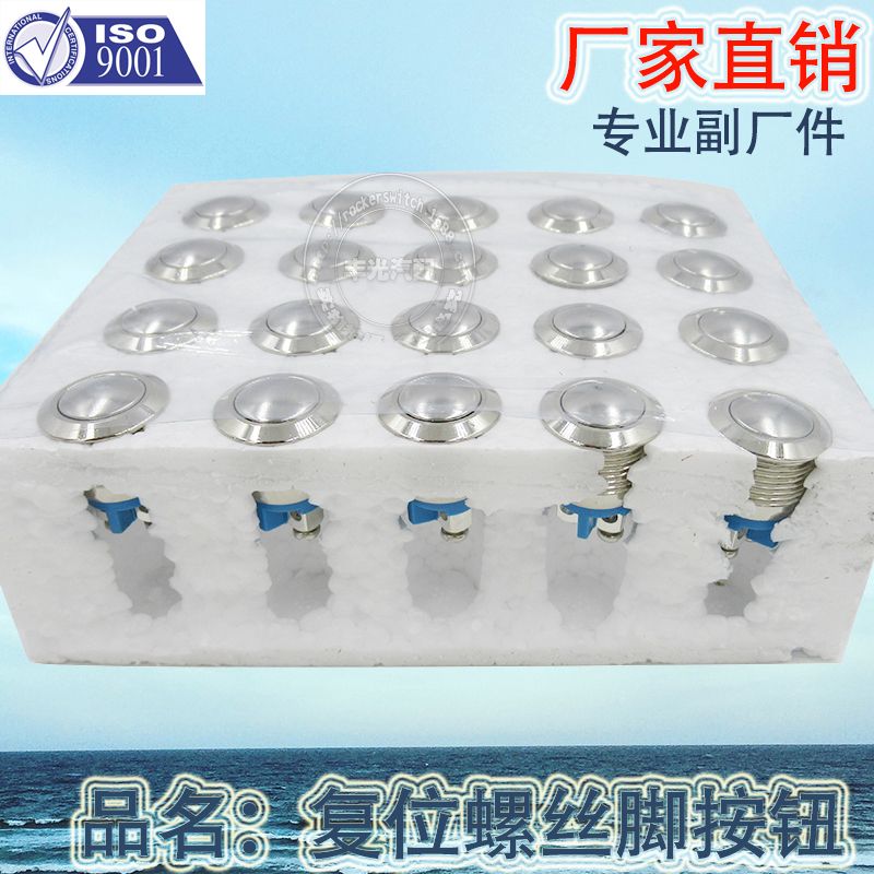 Factory direct reset screw foot metal button IP67 grade waterproof switch ring light button switch GQ-16