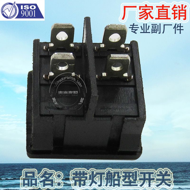 汽车开关/船型开关/汽车开关按钮白底实物图