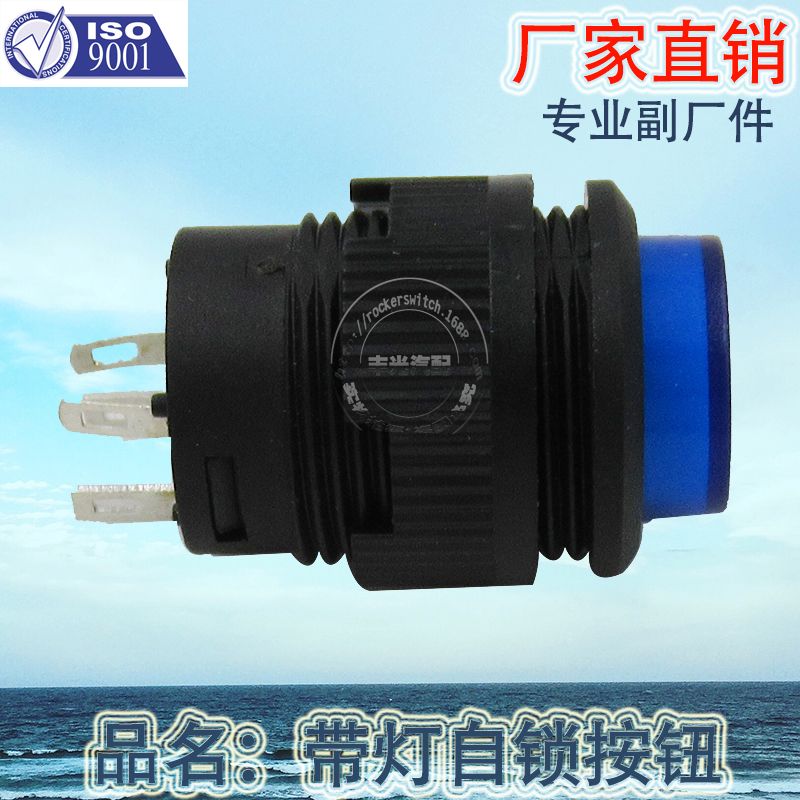 Factory direct sales 16MM self-locking button button switch with LED light 3A 250VAC ON-OFF R16-503AD Application Scenario