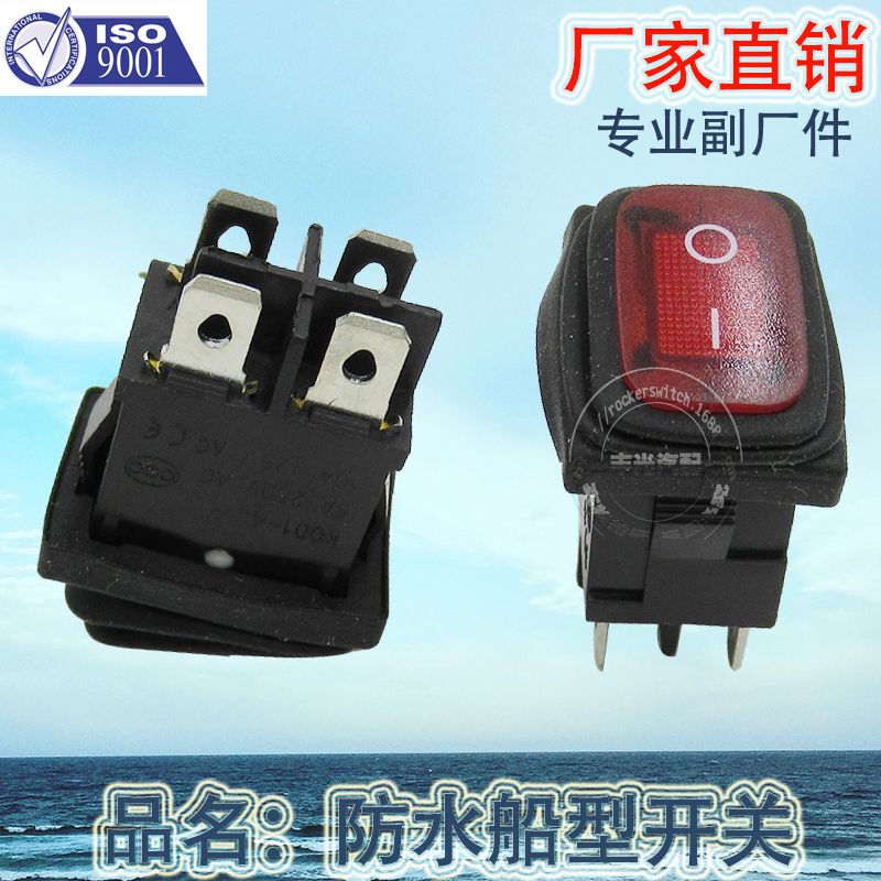 汽车开关/汽车按钮开关/船型开关细节图