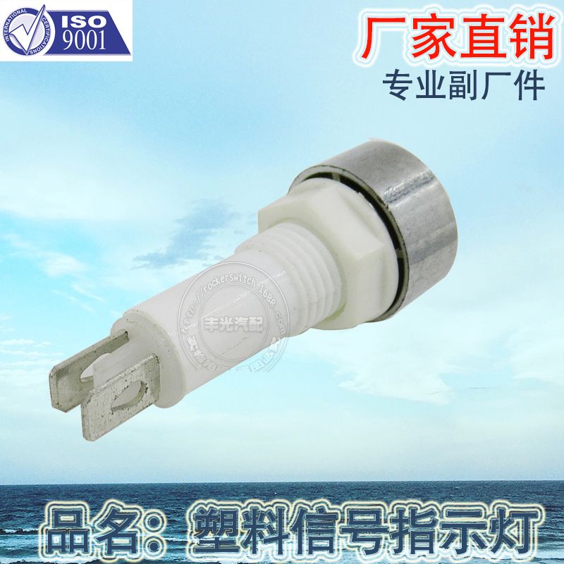 指示灯按钮/信号指示灯/汽车指示灯产品图
