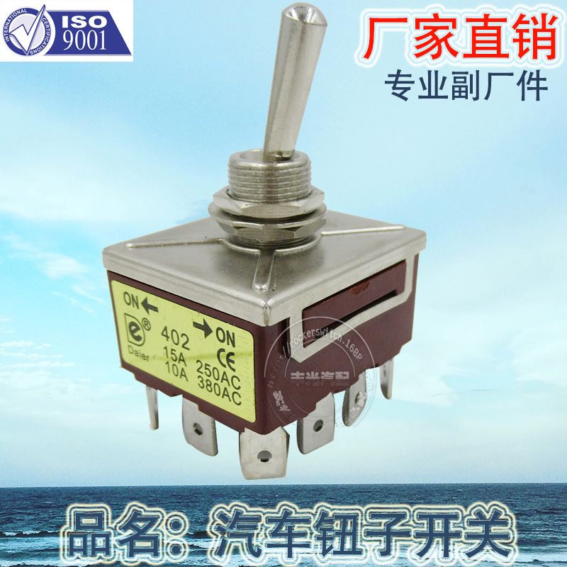 Factory direct sales of electric tricycles, children's strollers, toggle electric switches for cars, 12-pin 3-position ON-OFF-ON, KN3C-402P