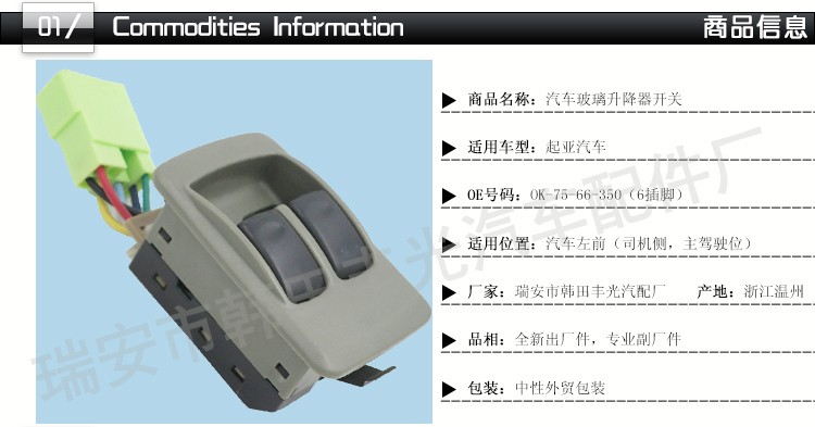 厂家直销 适用于起亚Prontier玻璃升降器开关邦戈卡斯登汽车按钮OK75-66-350详情图2