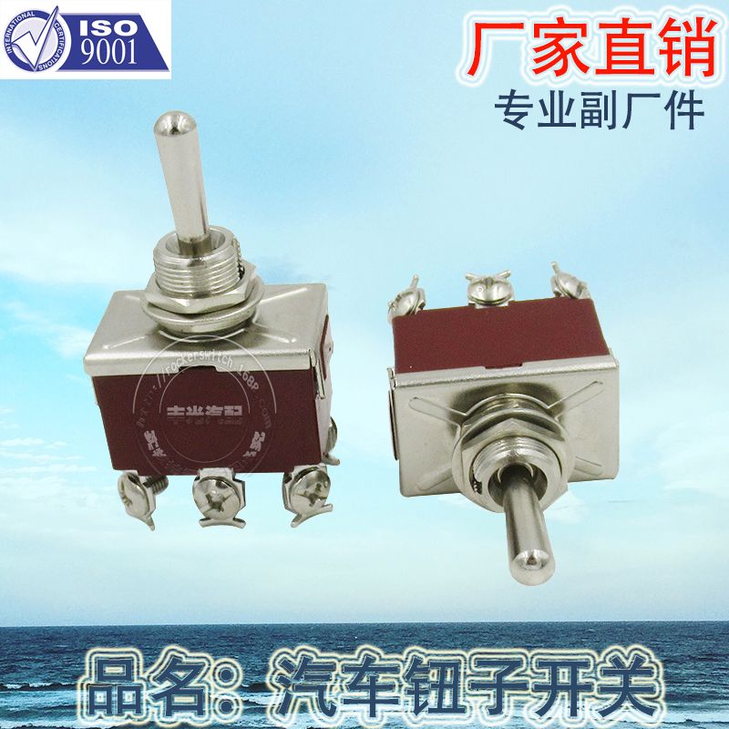 Direct sales from home: 6-pin screw foot 3-position reset toggle switch, shaking switch, rocker switch ON-OFF-ON, KN3C-223 details Picture