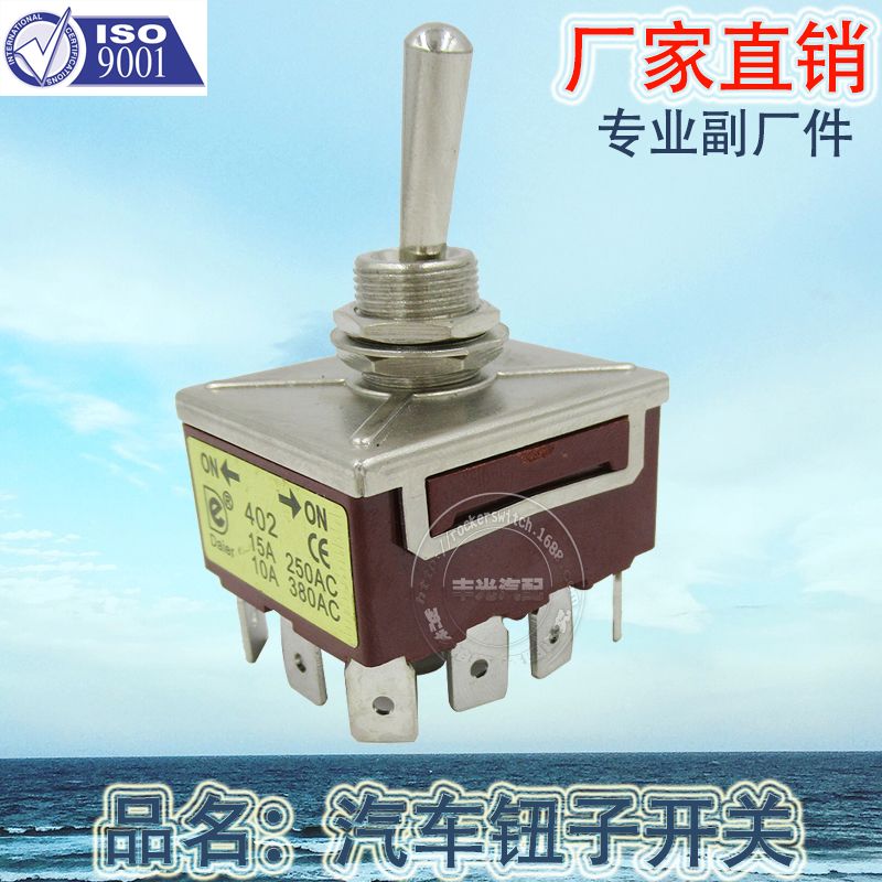 Factory direct sales of electric tricycles, children's strollers, toggle electric switches for cars, 12-pin 3-position ON-OFF-ON, KN3C-402P Specification image