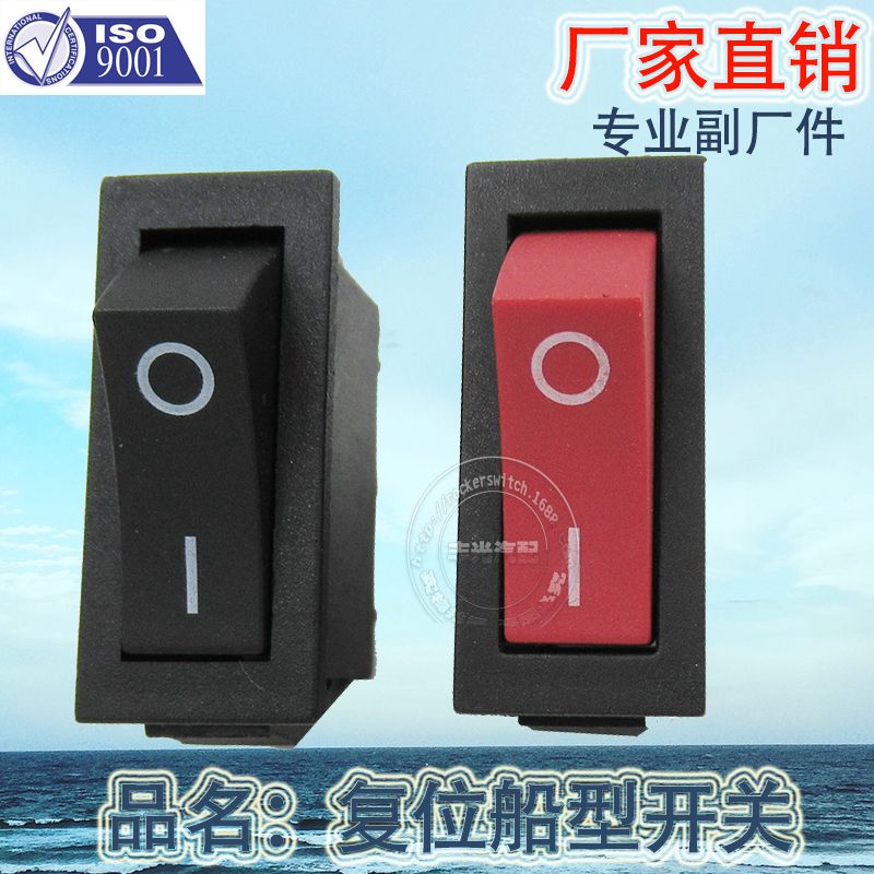 Manufacturer direct 2 pin ON-OFF reset ship switch High-power ship switch automotive warping switch KCD3-101