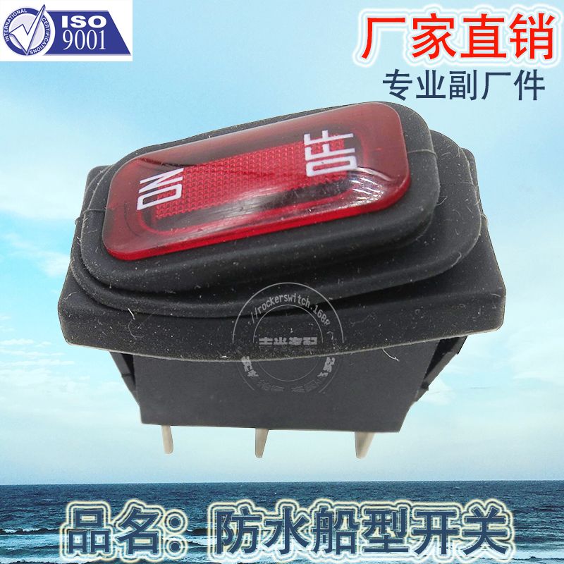 船型开关实物图