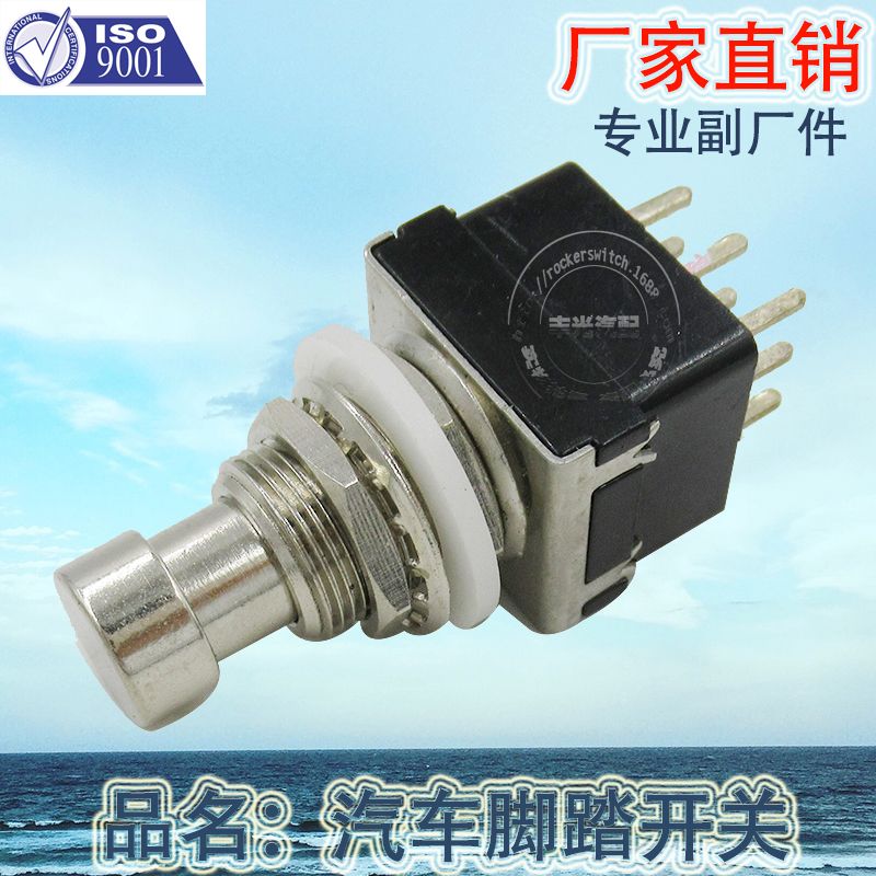 Factory direct sales: Guitar effects switch, pedal switch, car ON-ON self-resetting 9-pin foot switch, PBS-24-302