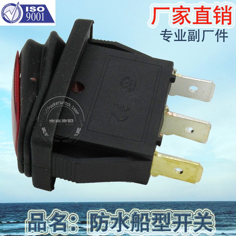 船型开关/汽车开关/防水型开关白底实物图