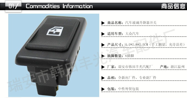 Factory direct sales, suitable for Volkswagen car window lifter switches, golf glass door electronic control buttons GC-A6-6148 detail image 2