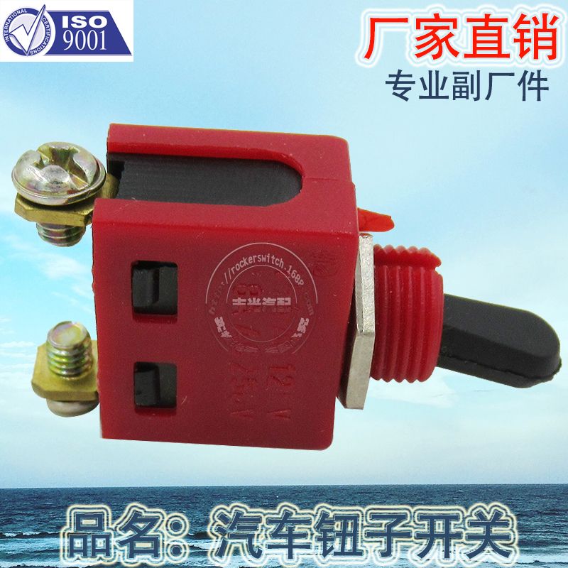 Factory direct sales of electric tricycle buttons, electric vehicle car button switches, plastic handle toggle switches, 2 sockets KET-115T Ste115 A12 Application Scenario
