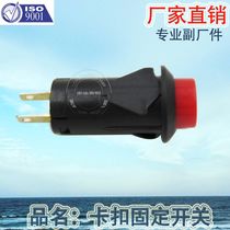 Manufacturer's direct car snap switch fixed switch reset button instant switch button PBS-27B