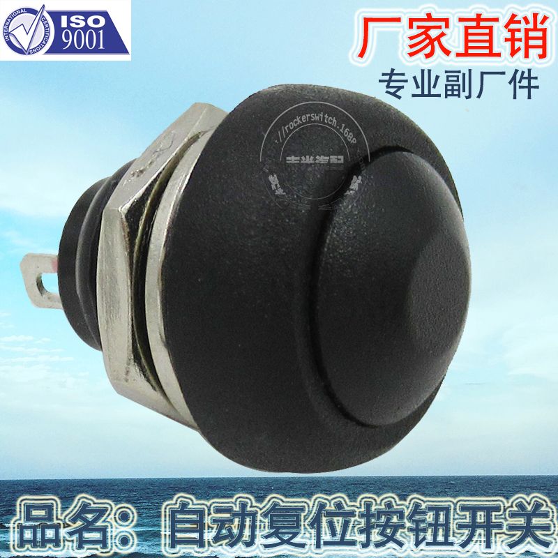 Factory direct sales: 2-pin OFF-ON speaker button switch, 12MM automatic reset button switch, 2-position PBS-33B, black Specification image