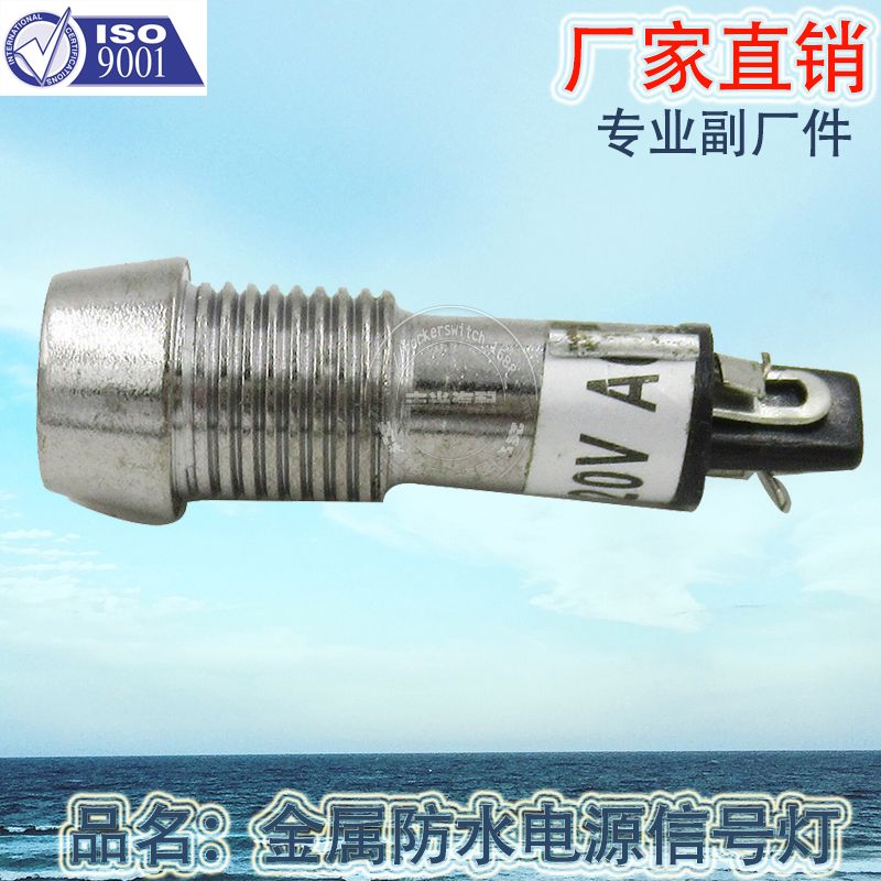 Factory direct sales transparent button small switch metal waterproof power signal light 2-pin metal waterproof indicator light XD8-1 Item Picture