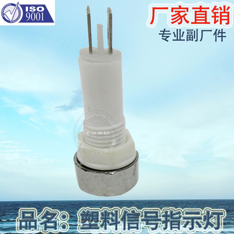 指示灯按钮/信号指示灯/汽车指示灯白底实物图