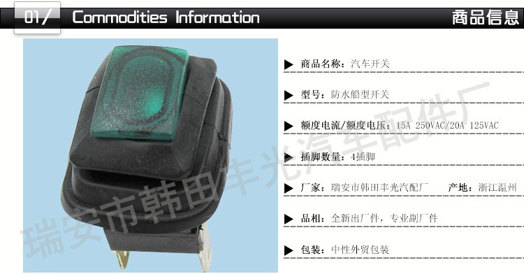 厂家直销 冰柜面板开关防水型小火锅电源开关汽车改装用按钮PBS23-16N详情2