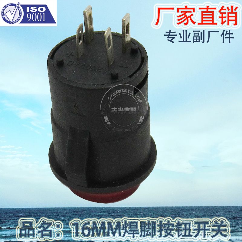 Factory direct sales of 16MM transparent button small switch, soldered pin button switch, self-locking snap-on button switch R16-503-K Specification image
