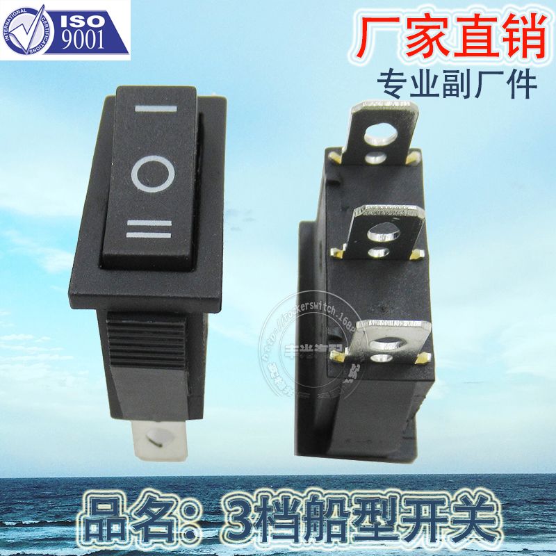 船型开关/汽车开关/汽车电源开关产品图