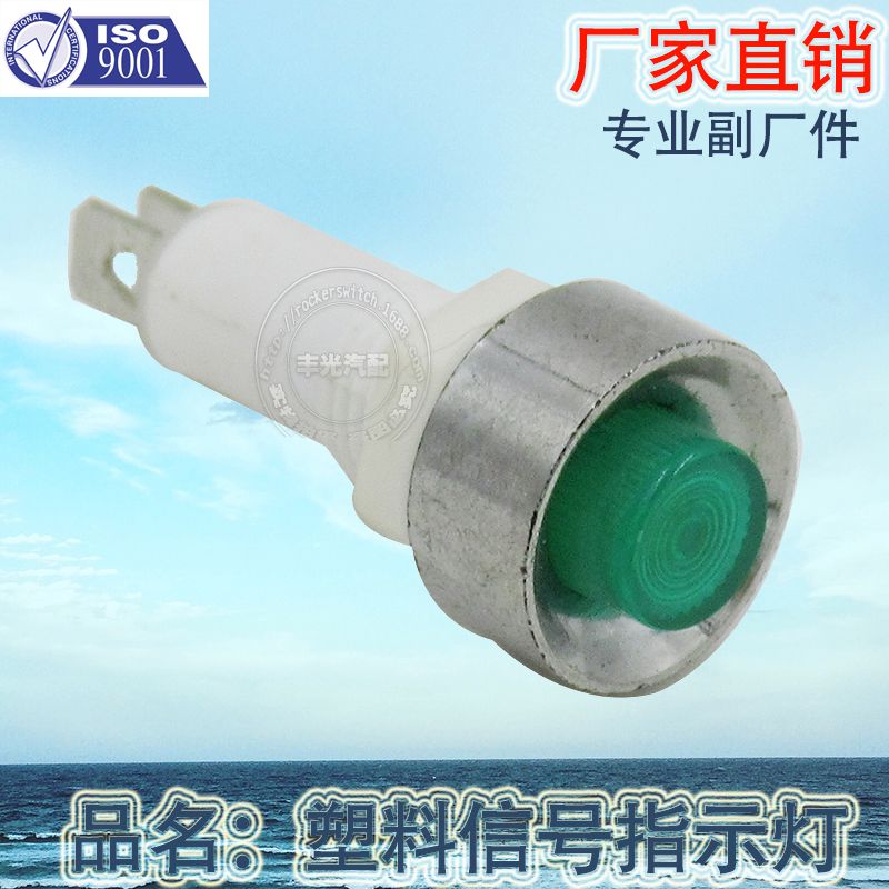 厂家直销塑料指示灯冰箱电源信号灯3V-380V信号灯指示灯NHC-10