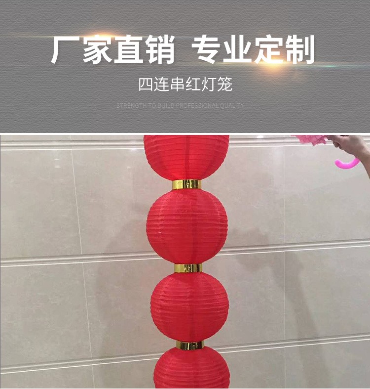 大量现货红色灯串手工制作 四连串喜庆红灯笼批发详情图3
