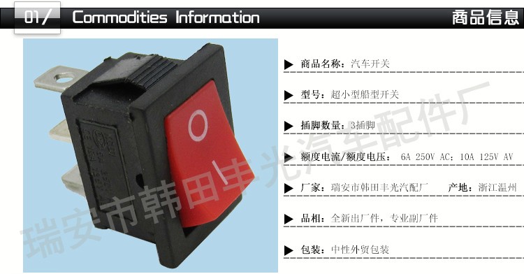 厂家直销 适用于ON-OFF船型开关方形开关改装翘板开关3插脚不带线KCD5-102 KCD1详情2