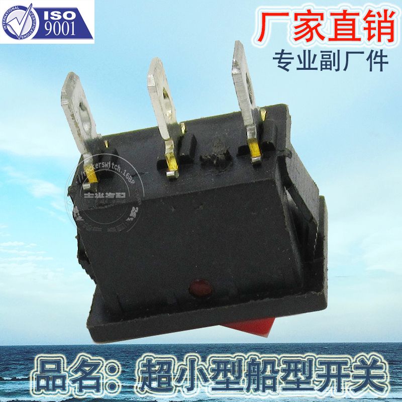 船型开关/方形汽车开关/汽车开关白底实物图