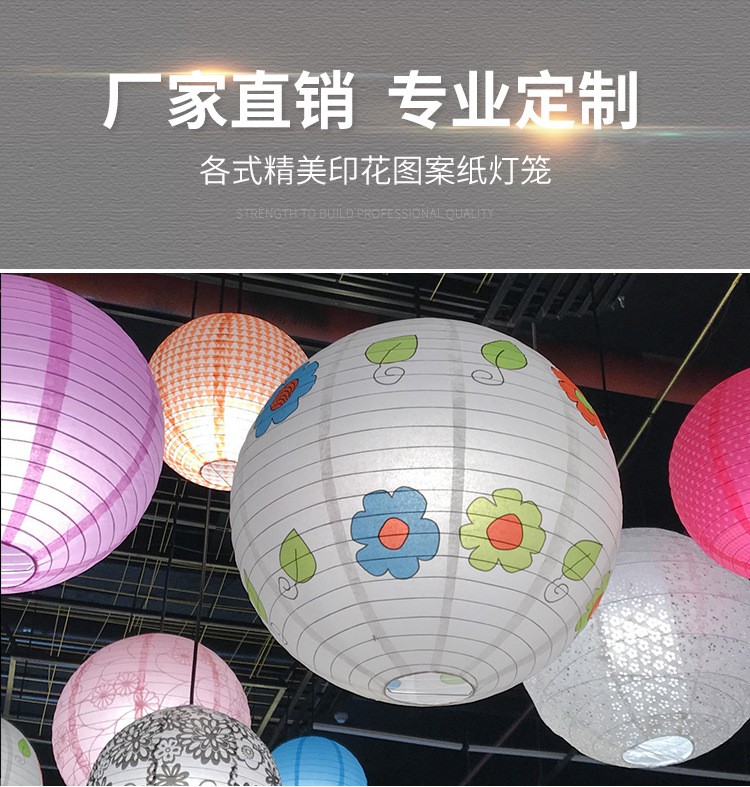 24寸60cm印花婚庆节日家居室内纸灯笼 可定制图案详情图3
