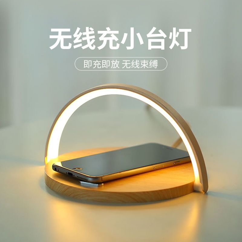 Business Gift Night Light Wireless Charger with stand Home Desktop Mobile phone wireless 10W quick Charger