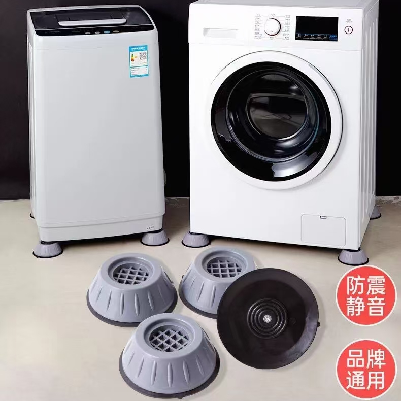 洗衣机脚垫洗衣机底座防滑防潮防震通用底座冰箱脚架静音稳固
