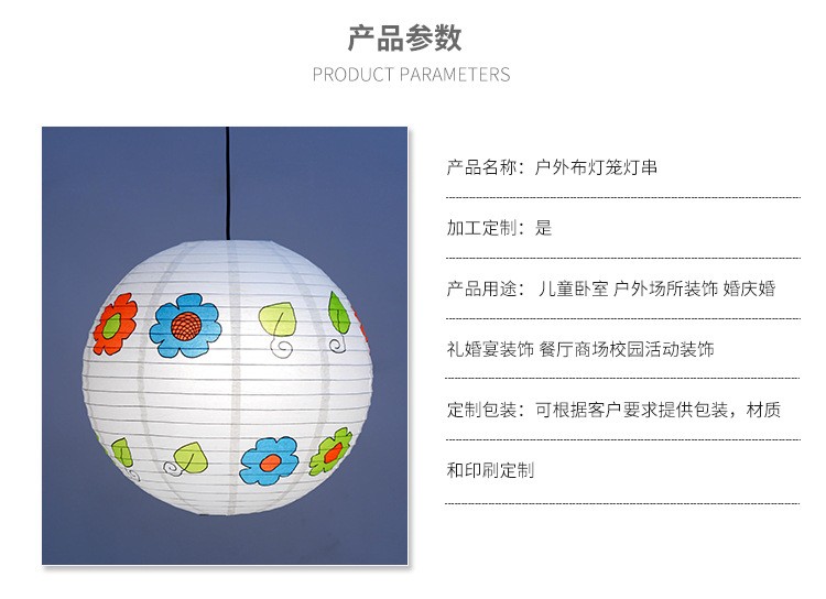 24寸60cm印花婚庆节日家居室内纸灯笼 可定制图案详情图1