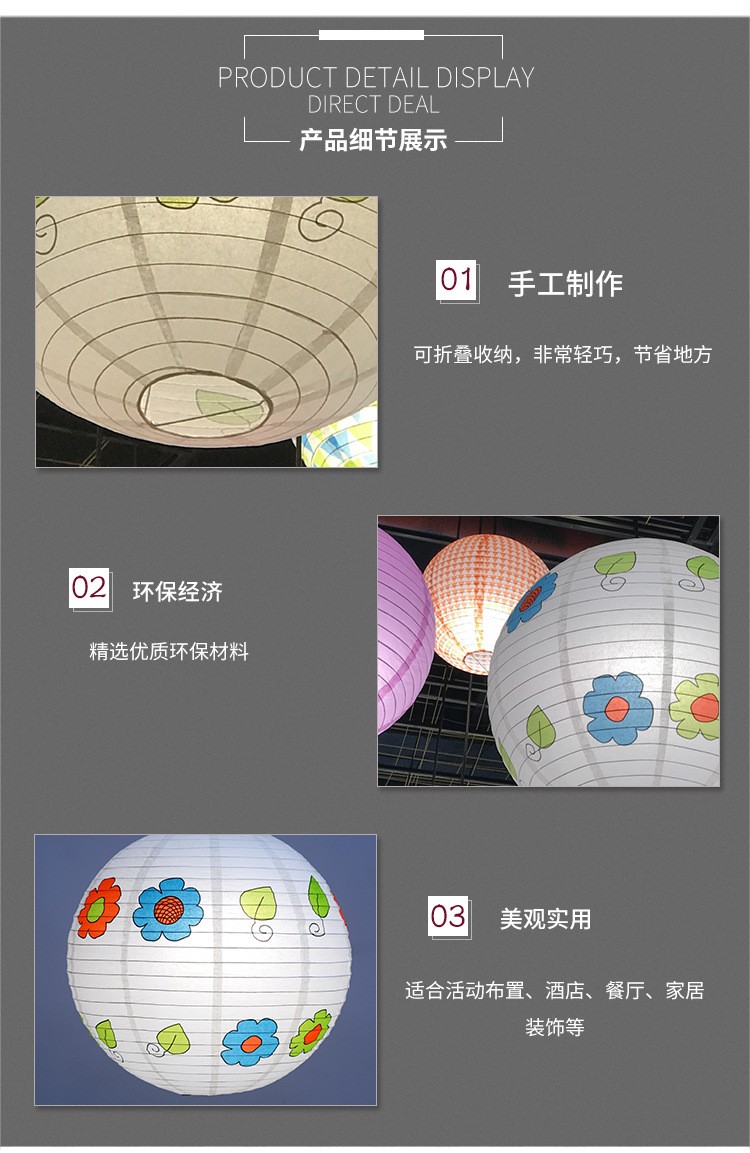 24寸60cm印花婚庆节日家居室内纸灯笼 可定制图案详情图4