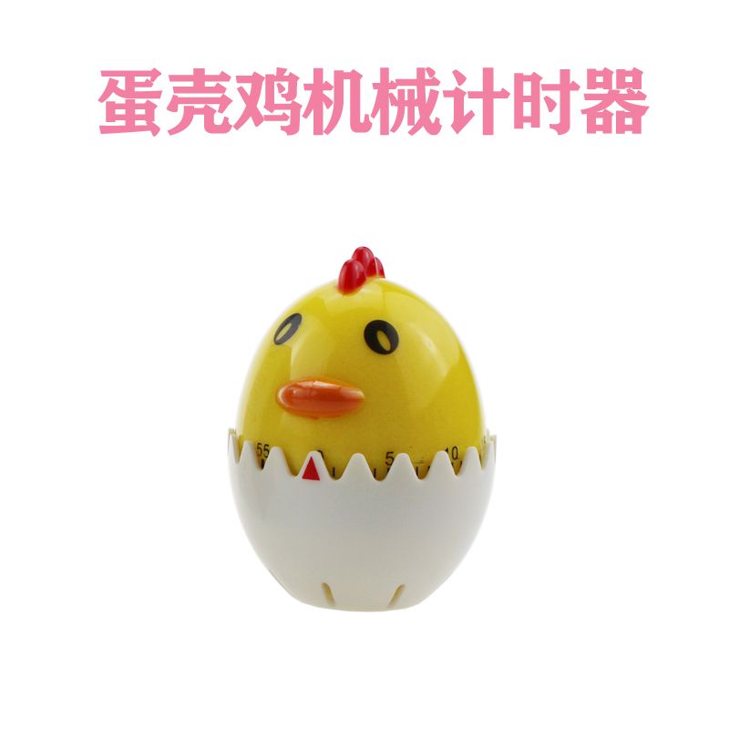 Eggshell chicken mechanical timer timer timer timer lab beauty study kitchen reminder gift
