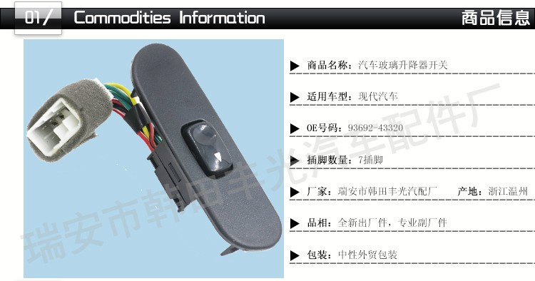 Factory direct sales, suitable for modern car window lifters, window lifting and lowering. Tel: 96692-43320 pic 2