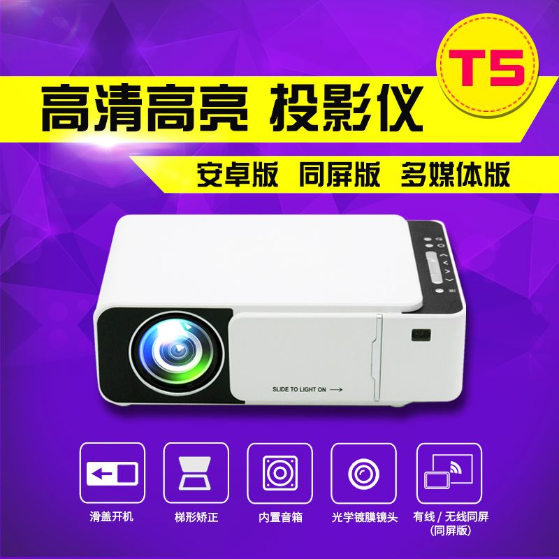 JAVAID T5办公家用高清1080p无线投影仪 教学培训会议商用投影仪白天4K家庭影院手机无线同屏