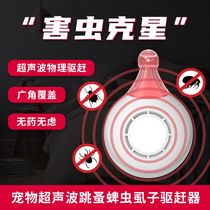 Portable pet ultrasonic flea tick lice repeller insect repeller ultrasonic physical repellent no drug