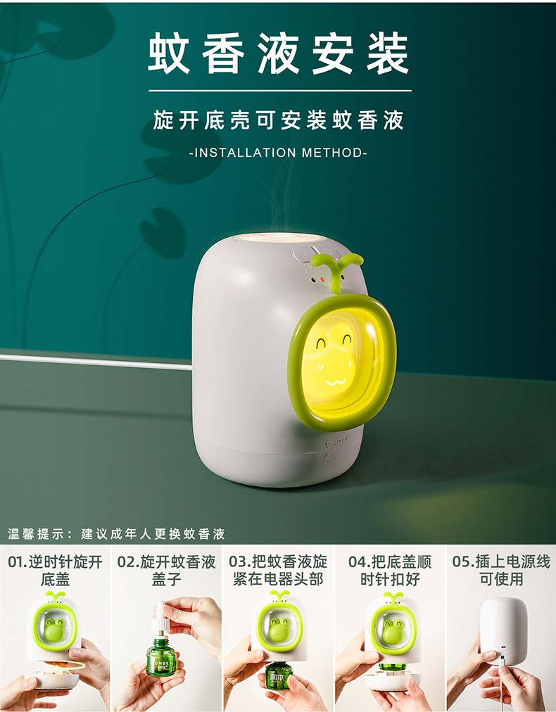 创意跨境青蛙驱蚊液灯USB卡通除蚊器家用静音LED电热防蚊小夜灯详情图9