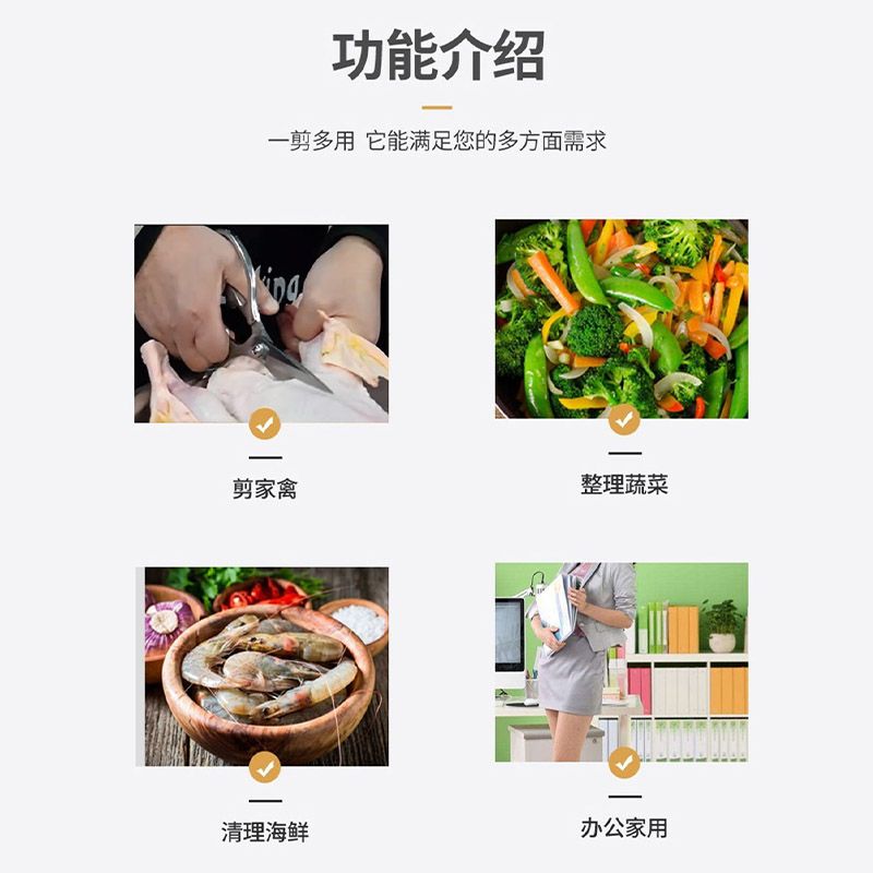 汪吾铨3208不锈钢厨房剪多用剪 thumbnail