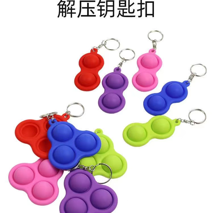 迷你灭鼠先锋钥匙扣解压玩具手指泡泡乐硅胶玩具酒窝钥匙扣挂件